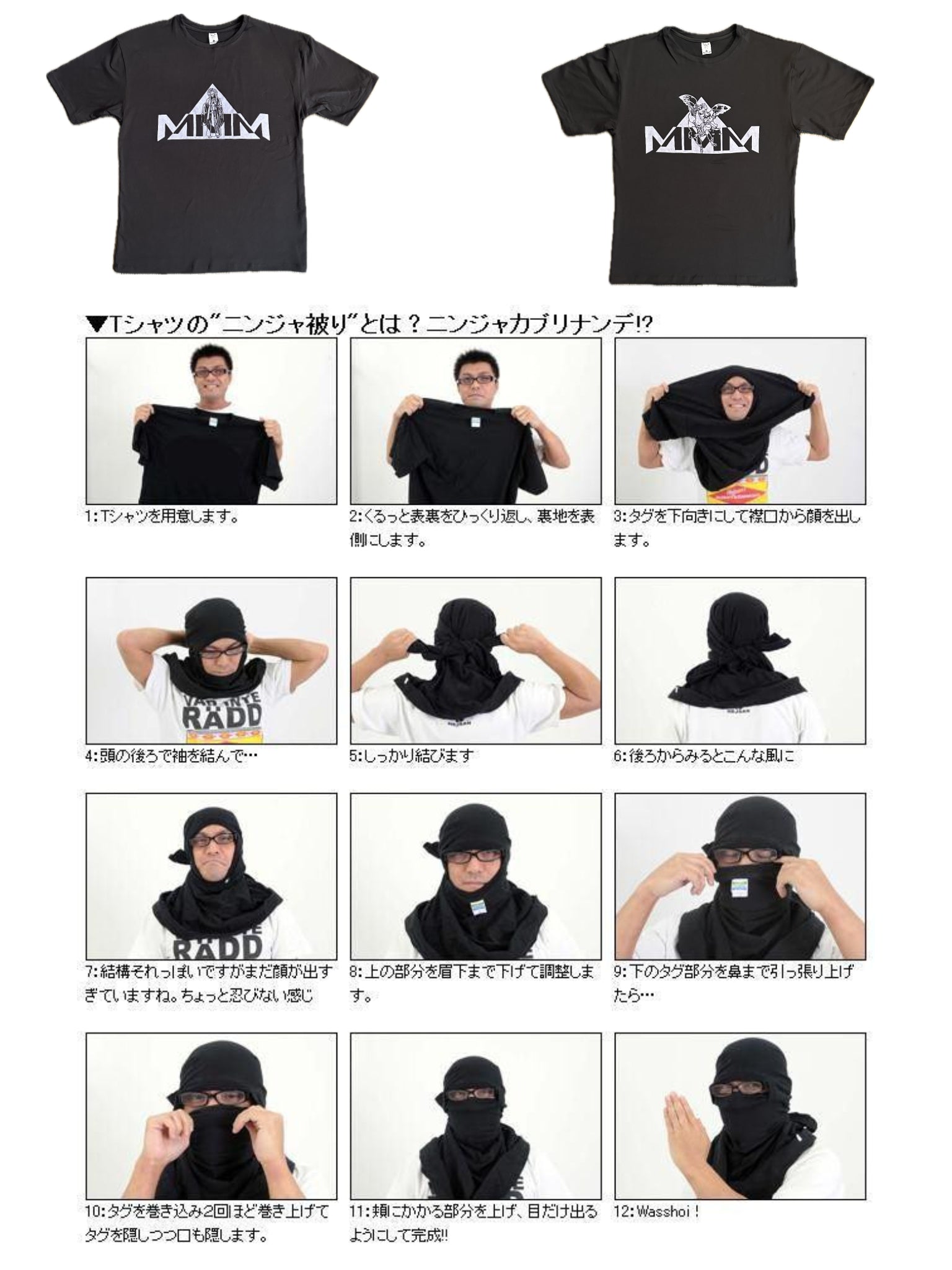MMM (T-shirt/Mask)